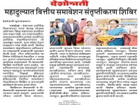 Image Nagpur RO 3